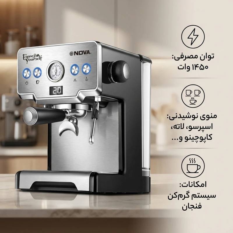 اسپرسوساز 1700 میلی‌لیتری نوا مدل NOVA NCM-128EXPS
